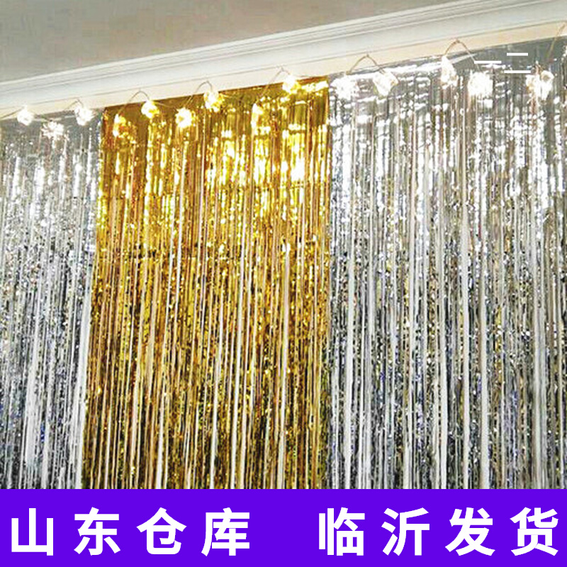苏雨丝帘彩条幼儿园教室元旦节装饰生日派对布置用品流舞台背景墙