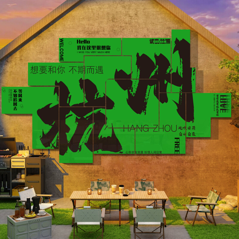 网红烧烤肉串饭店墙面装饰品创意小酒馆吧火锅文化壁画露营工业风