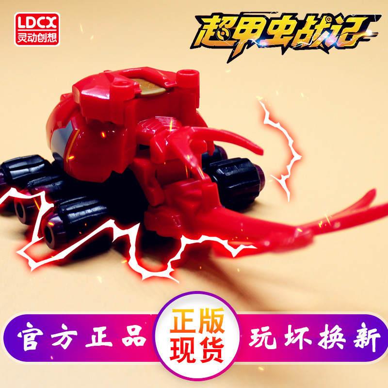 超甲虫战记玩具正版灵动创想对战甲虫战车战士战绩战纪独角仙男孩