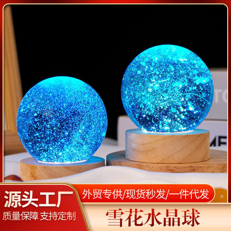 蓝色雪花水晶球小夜灯摆件圣诞节装饰氛围灯礼物玻璃球摆件