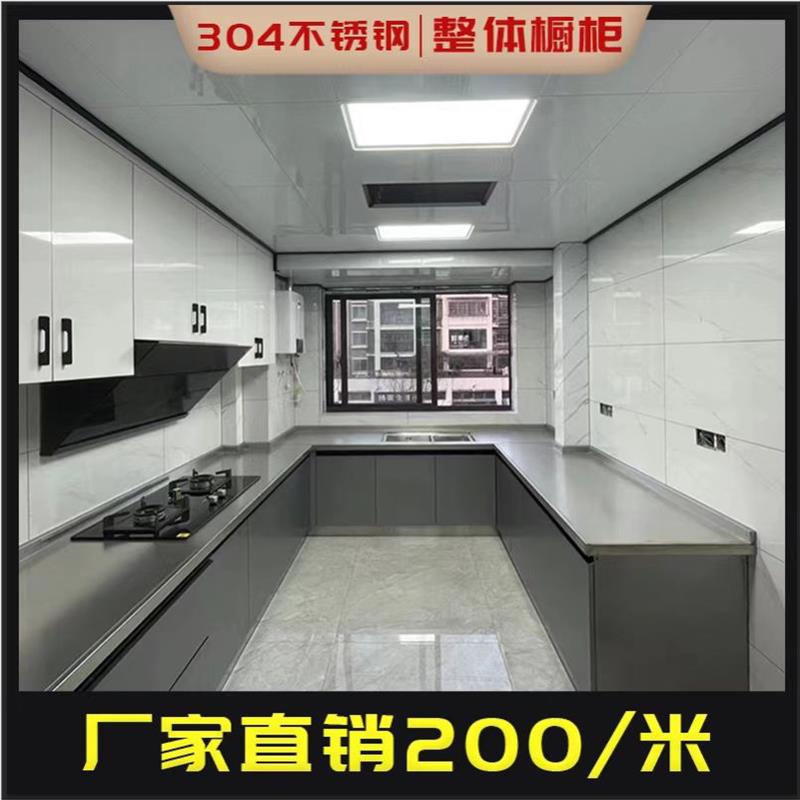 南京橱柜定制材质整体吊柜定做中式灶台台面门板柜不锈钢304厨房