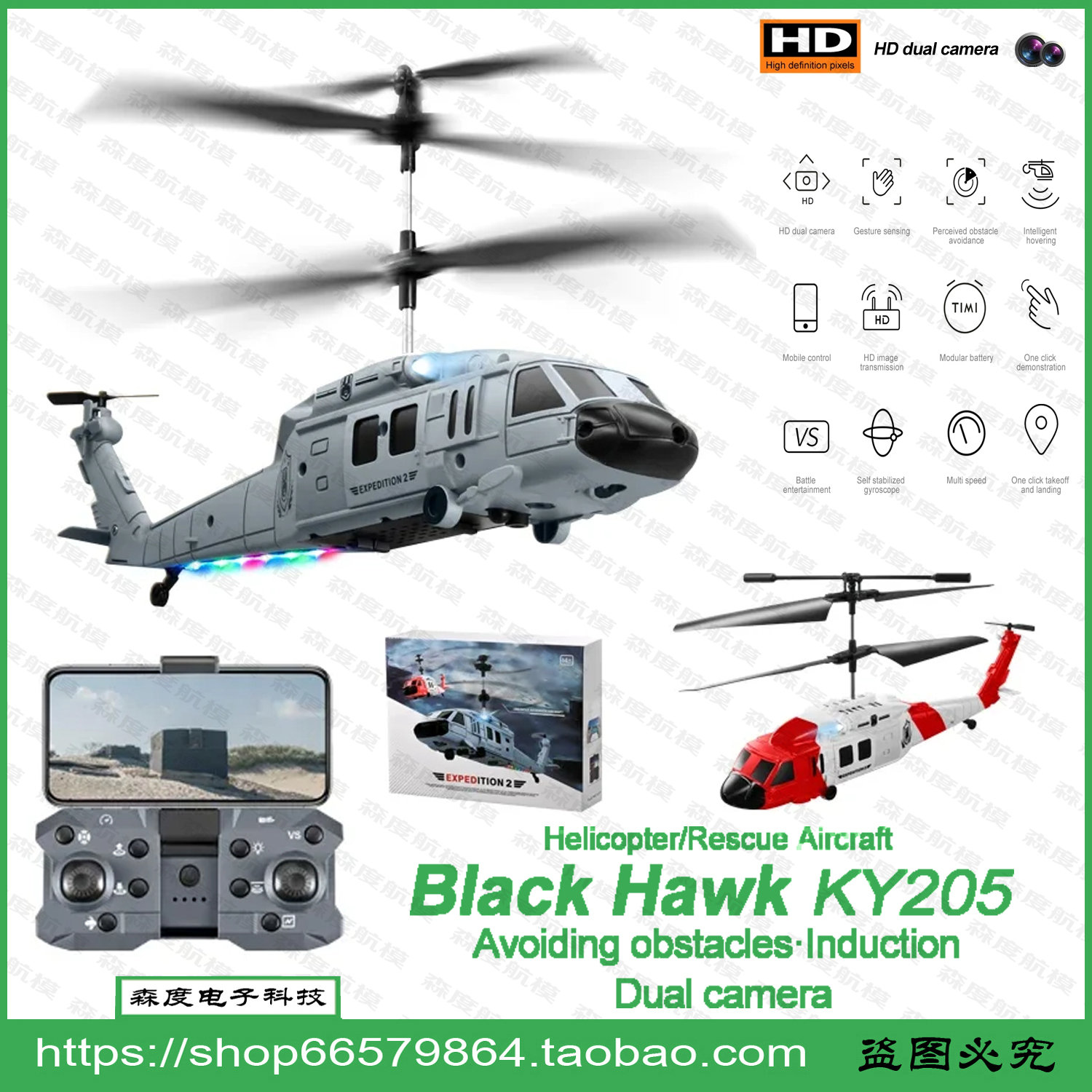 Black Hawk UAV reconnaissance helicopter obstacle avoidance