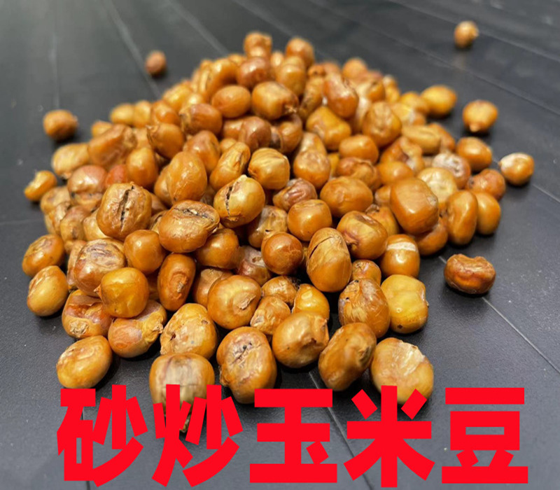 黄金玉米哑巴玉米花东北式现炒棒子花爆米花砂炒玉米豆玉米豆