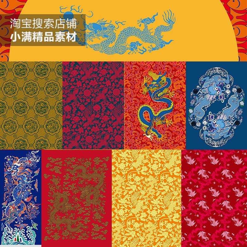 古典龙纹底纹背景中国传统龙凤呈祥双龙戏珠云海ai矢量设计素材