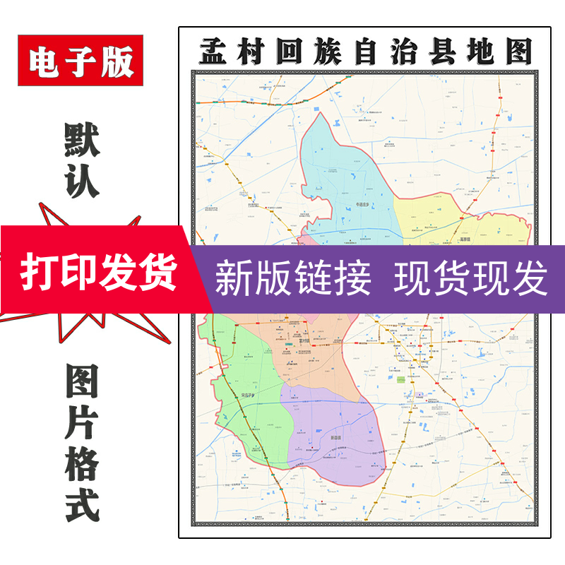 孟村县地图