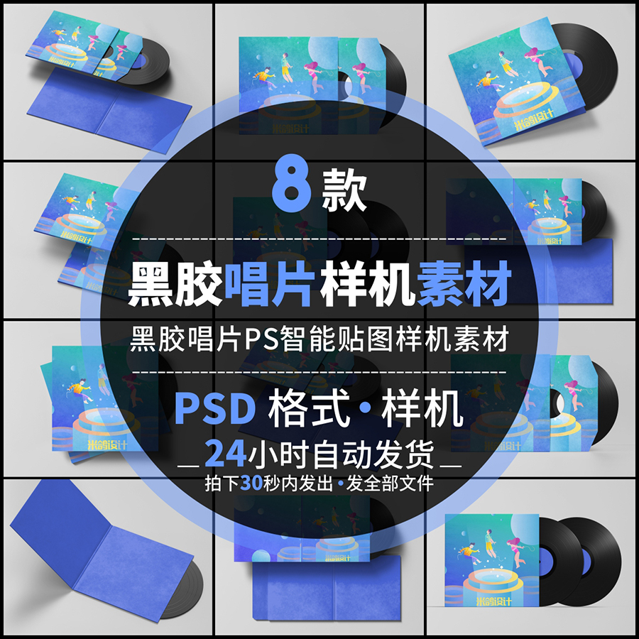 黑胶唱片包装封面音乐专辑效果图展示VI智能贴图PSD样机设计素材