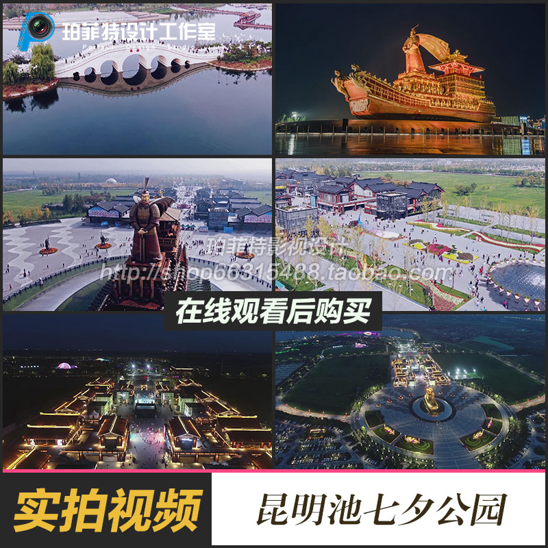 西安昆明池七夕公园船楼水师雕塑视频素材