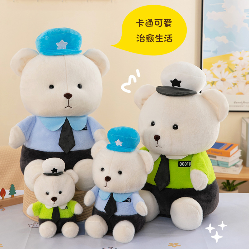 可爱警察小熊卡通儿童睡觉抱抱熊小警官女孩生日礼物交警毛绒玩具