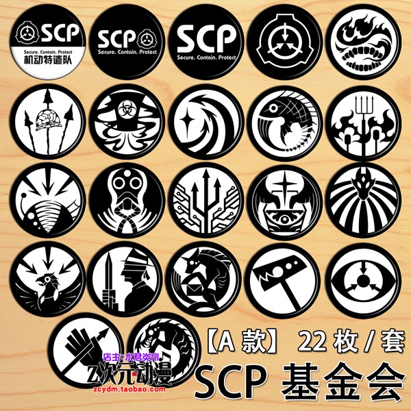 SCP基金会镜子机动部队特遣队COS标志二次元动漫吧唧徽章胸章