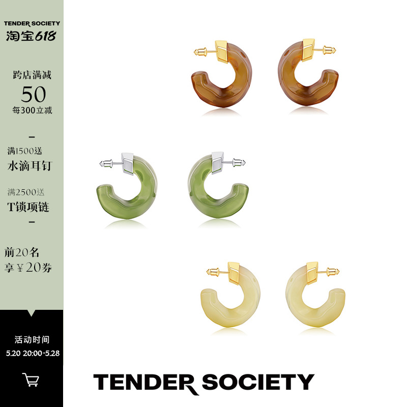 Tender Society醉舟系列扭转三色树脂耳圈时尚轻奢设计师原创耳环