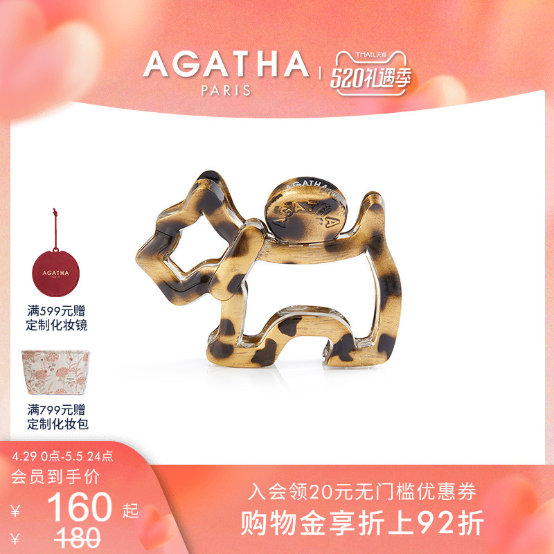 【520礼物】AGATHA/瑷嘉莎流光系列小狗发夹鲨鱼夹法式抓夹