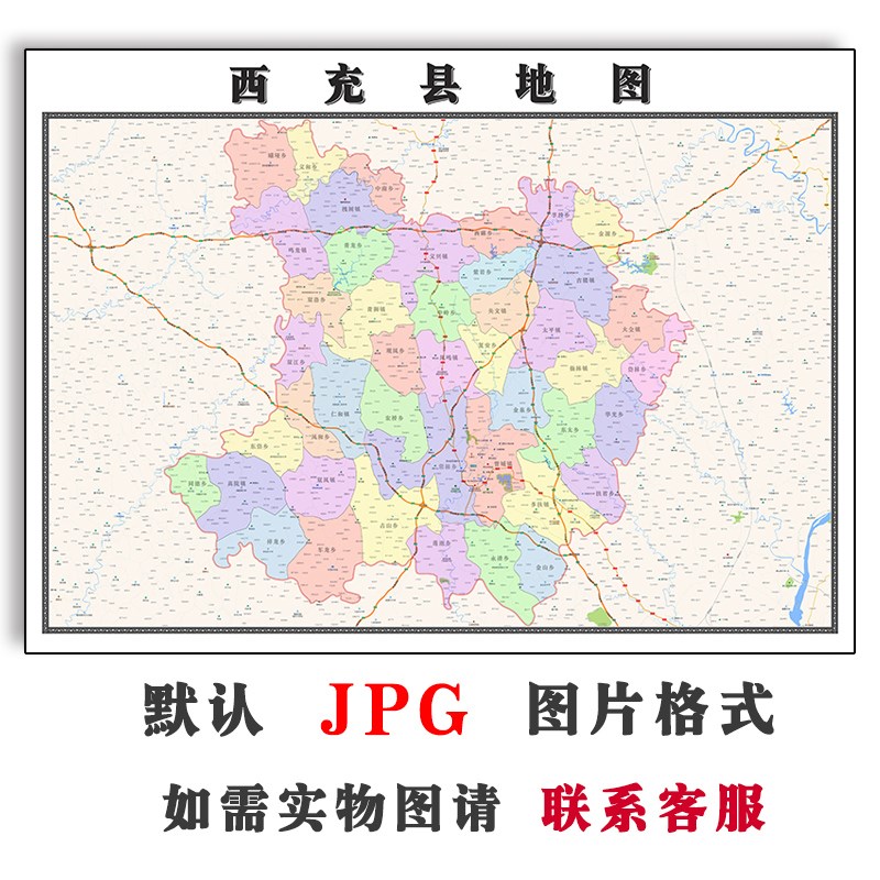 西充县地图行政区划四川省南充市电子版JPG高清图片2023年