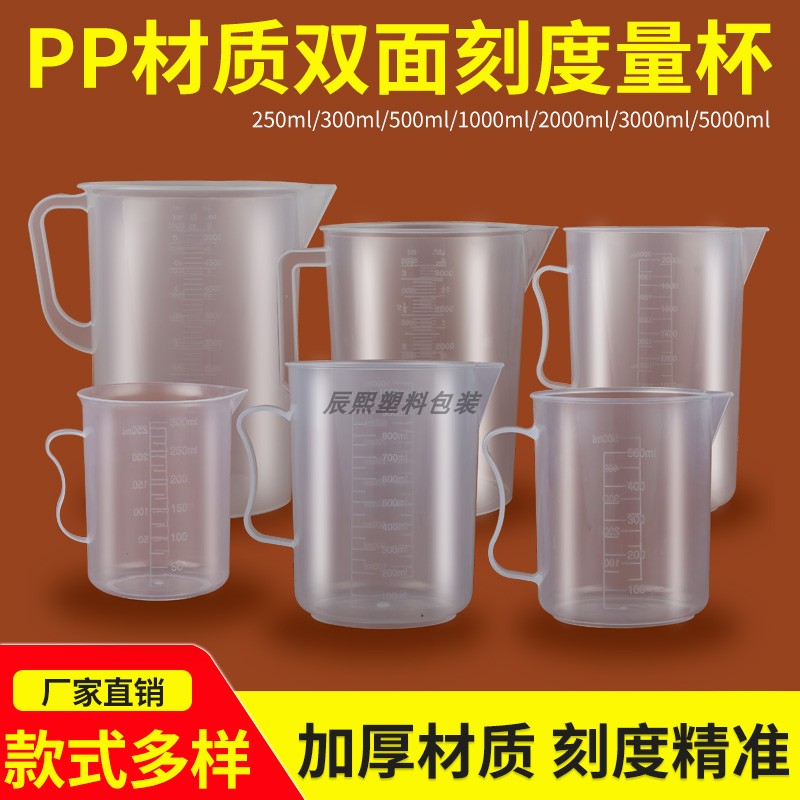 量杯带刻度大容量烘焙食品级塑料量桶1000ml5000毫升盖奶茶店家用