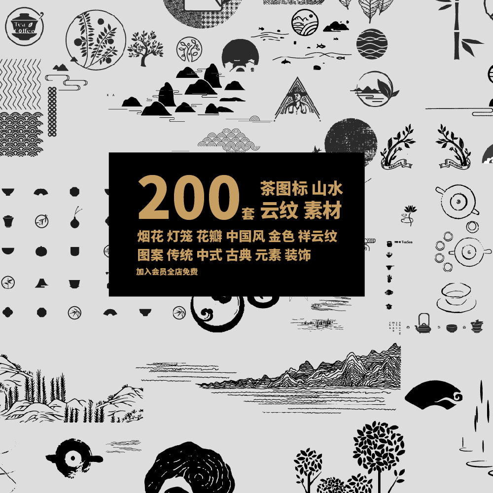 古典山水茶图标云纹灯笼新中式国风传统图案LOGO标志设计矢量素材