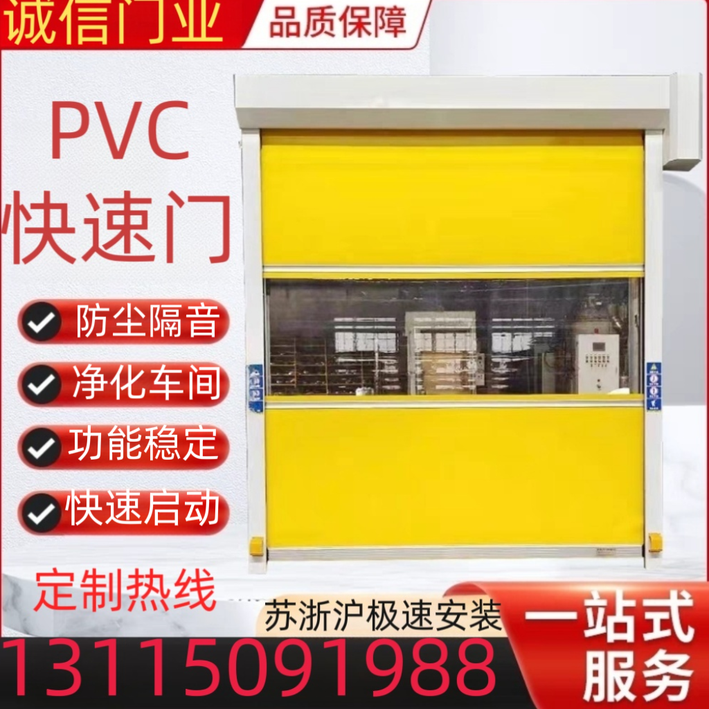 PVC快速卷帘门电动堆积门工业提升门无锡快速门防尘隔音门定制快