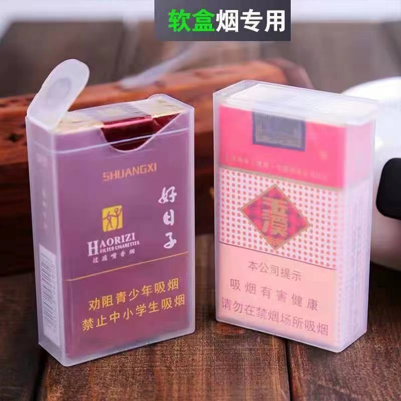 透明塑料便携滑盖烟盒20支轻薄装套防压防水硬软包烟壳香烟盒子