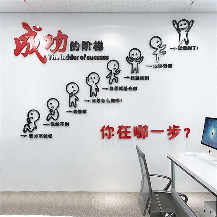 成功的阶梯励志标语3d立体墙贴纸教室办公室装饰公司企业文化贴画