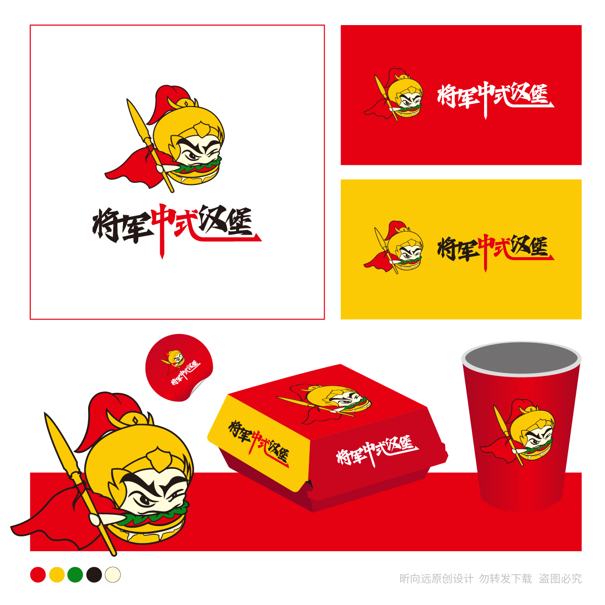 商标餐饮标志设计 奶茶炸鸡LOGO设计