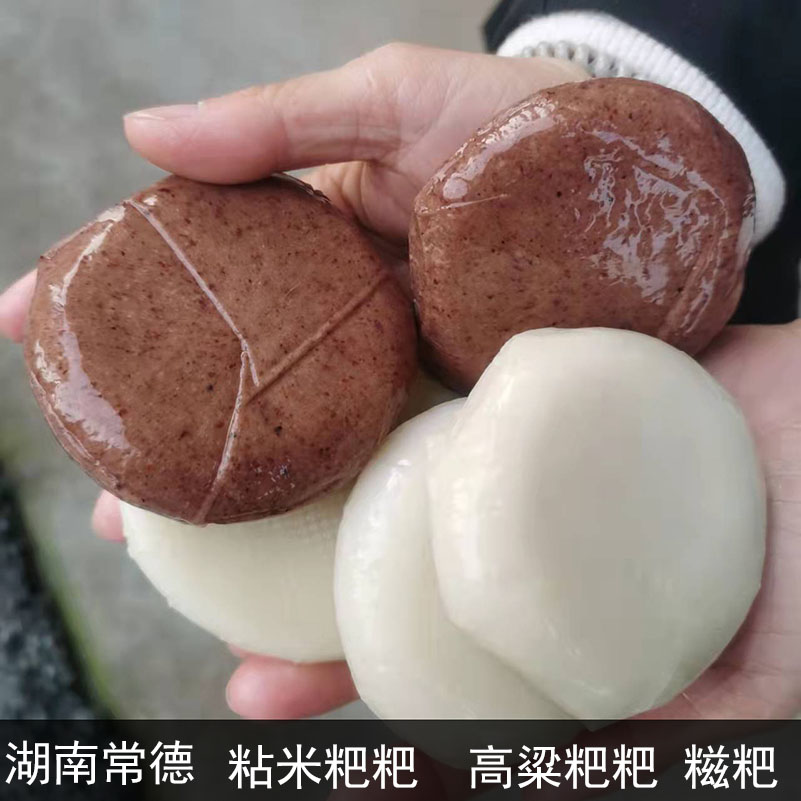 湖南常德澧县农家特产粘米粑粑年粑粑高粱粑粑糯米糍粑年糕小吃