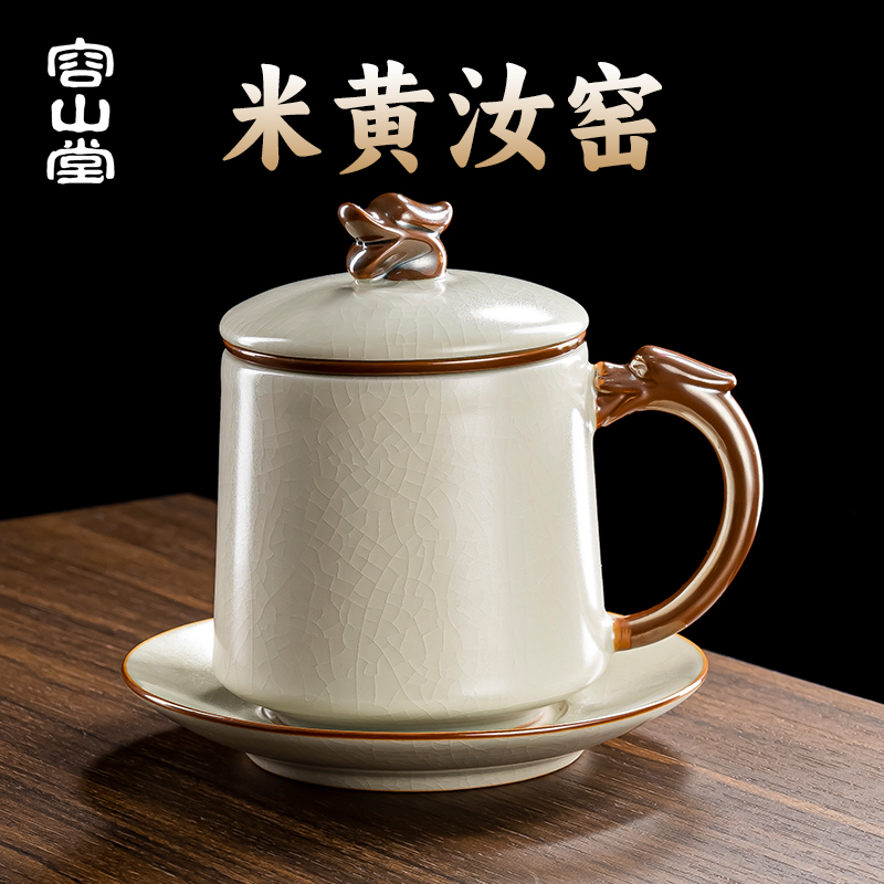 容山堂龙年米黄汝窑泡茶杯个人专用茶水分离杯陶瓷带盖办公杯水杯