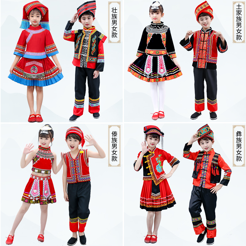56个少数民族服饰儿童苗族服彝族演出服壮族土家族傣族葫芦丝服饰