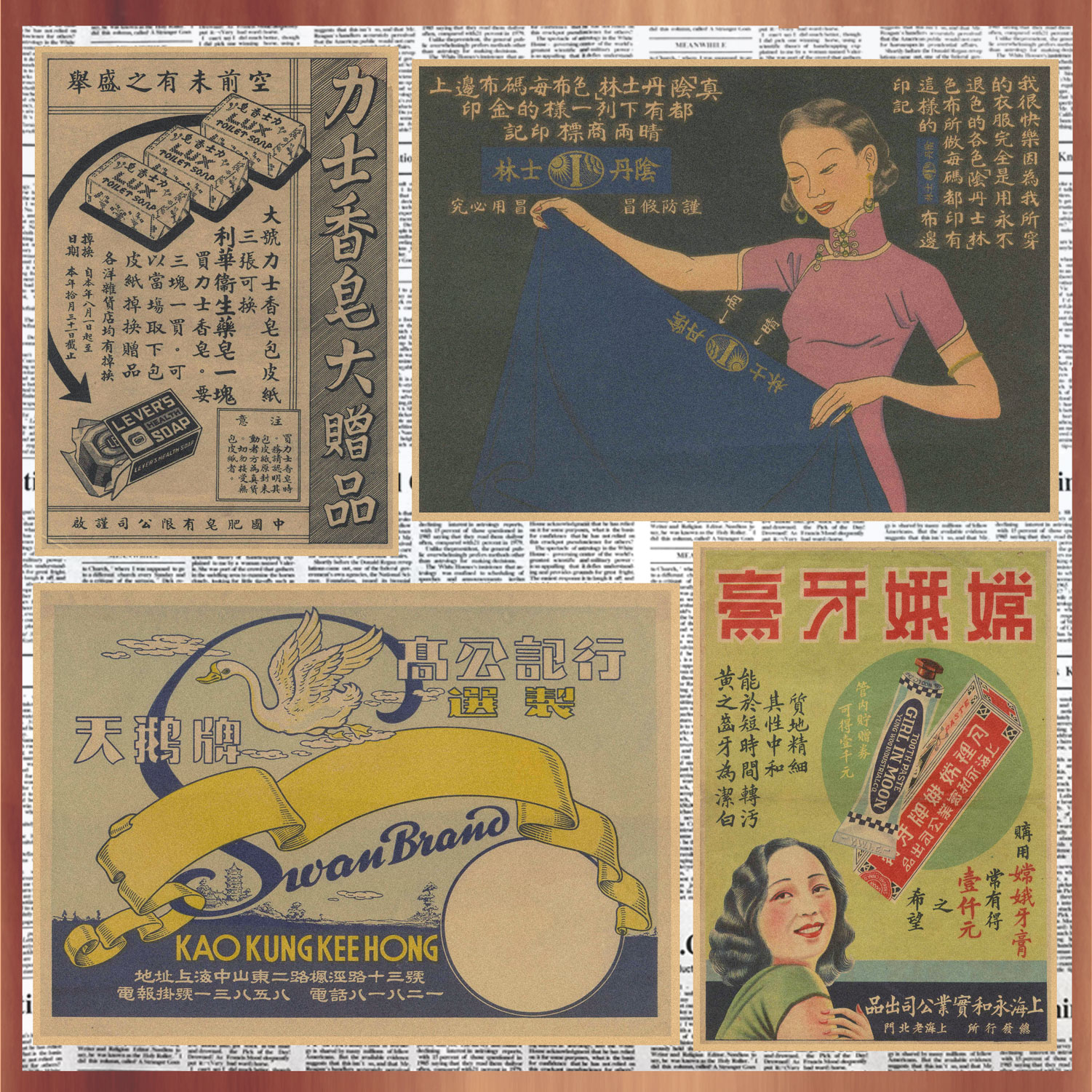民国时期老上海广告复古牛皮纸海报怀旧风格装饰墙画壁画401