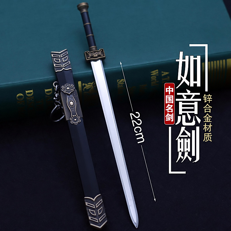 中国古汉剑如意剑22cm古代剑越王剑秦始皇剑十大名剑带鞘兵器模型