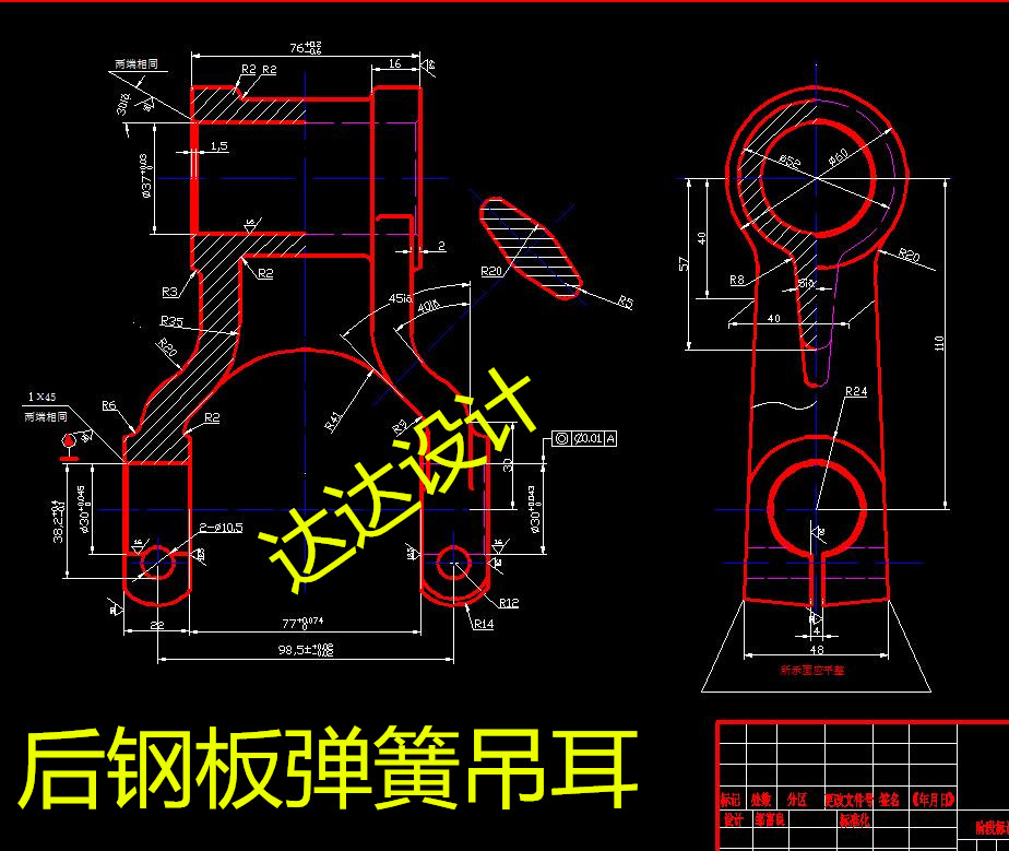 D013-后钢板弹簧吊耳[KCSJ-11]机械加工工艺及夹具三维设计CAD图