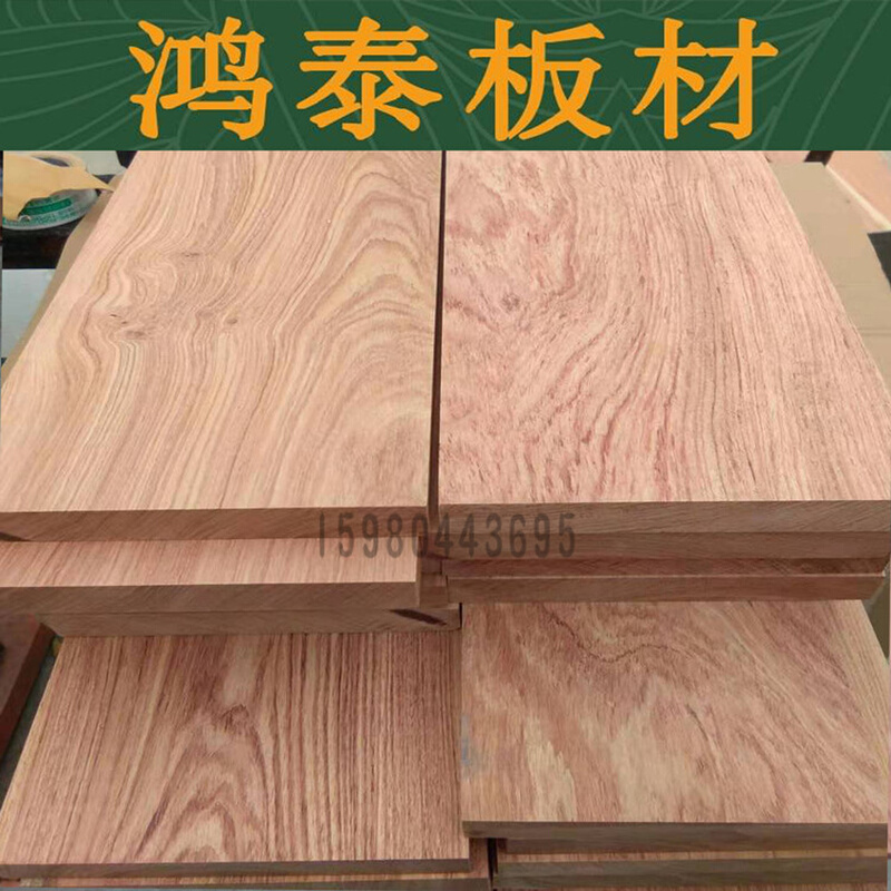 巴花巴西花梨木料宽板木板工艺木雕木材方木diy小料雕刻原木大板
