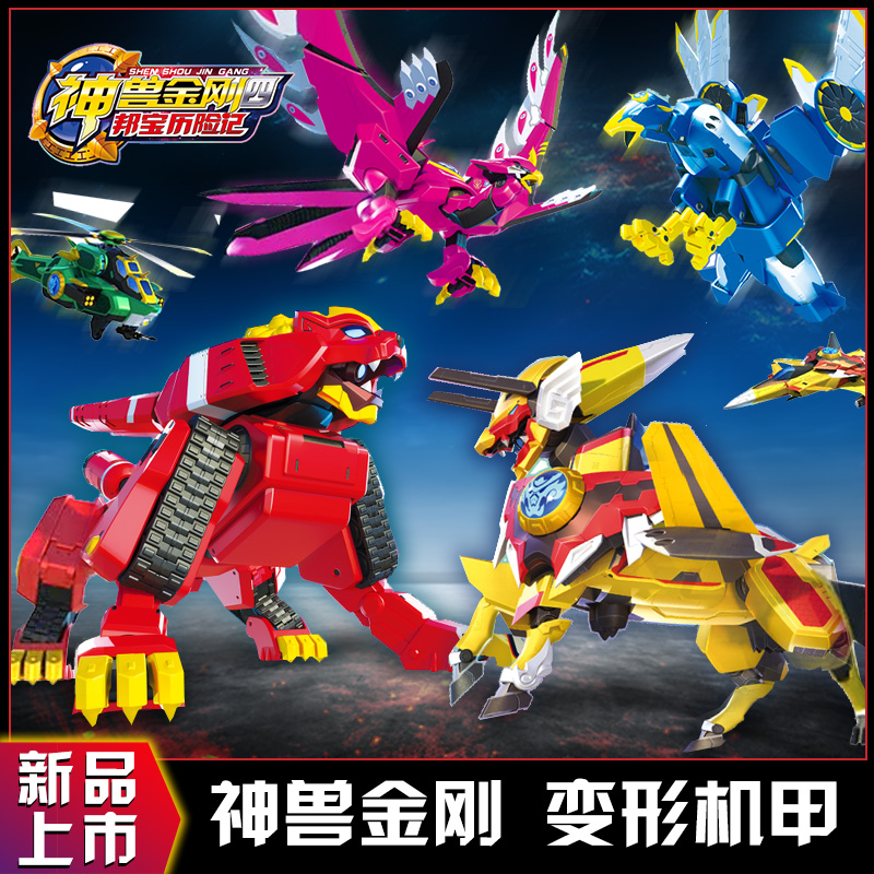正版神兽金刚玩具6合体儿童变形玩具机器人套装雄狮青龙麒麟金刚