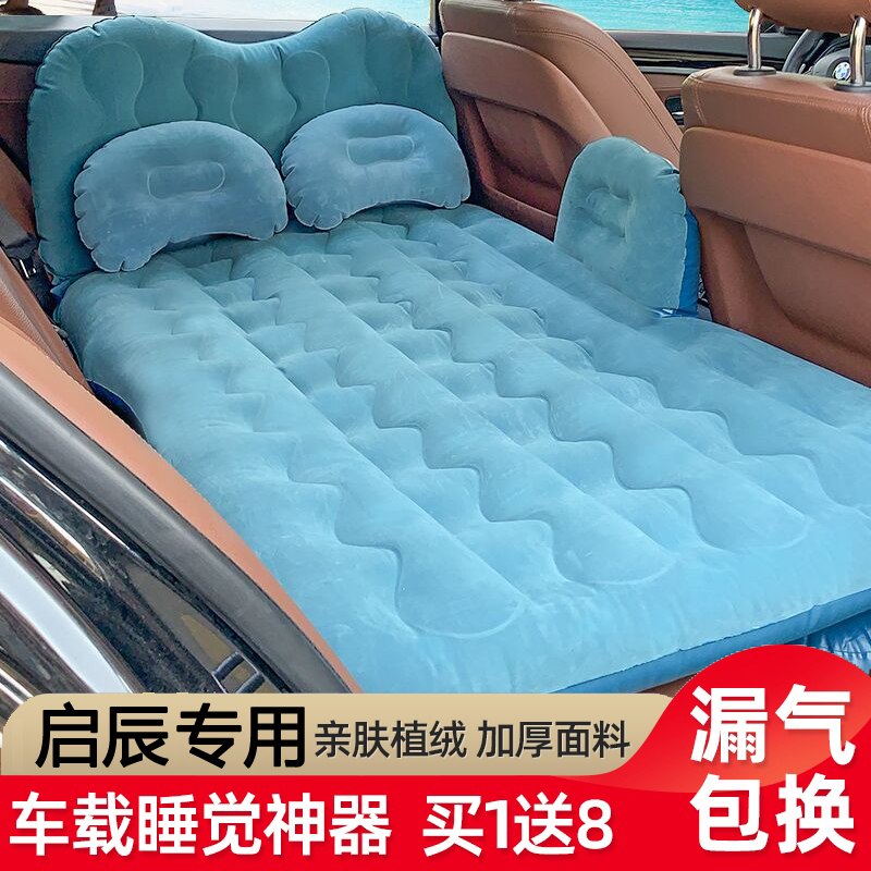 启辰D50D60R30R50T70T90M50V车载充气床汽车旅行床垫轿车气垫床垫