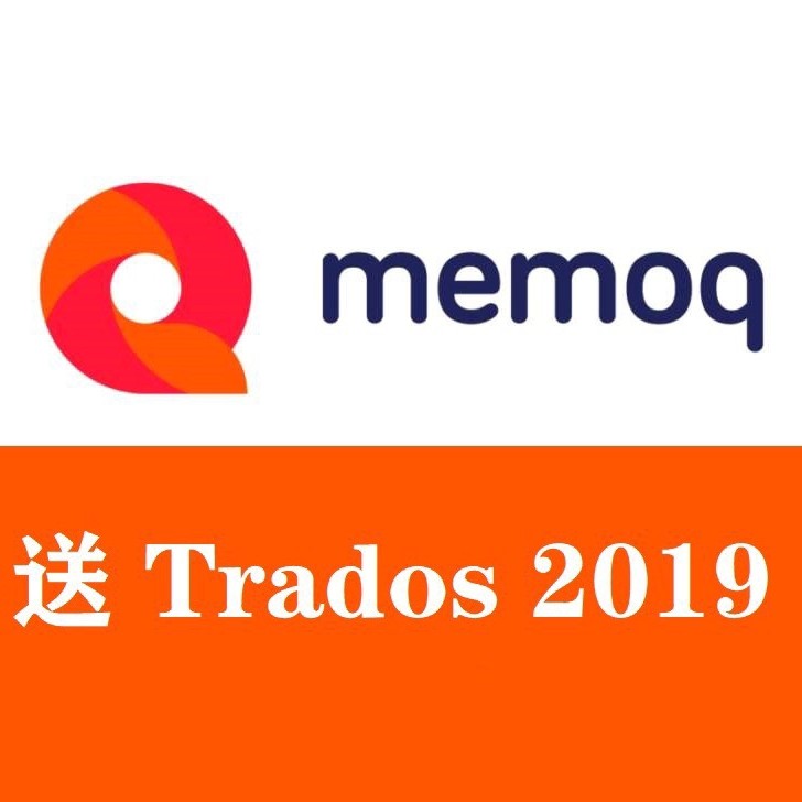 MemoQ8.7+小牛翻译插件+远程安装+Trados 2021/2022/2019