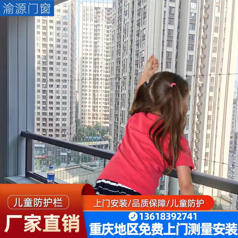 重庆主城上门安装隐形防护阳台儿童防护栏防盗网防护窗纱窗门窗