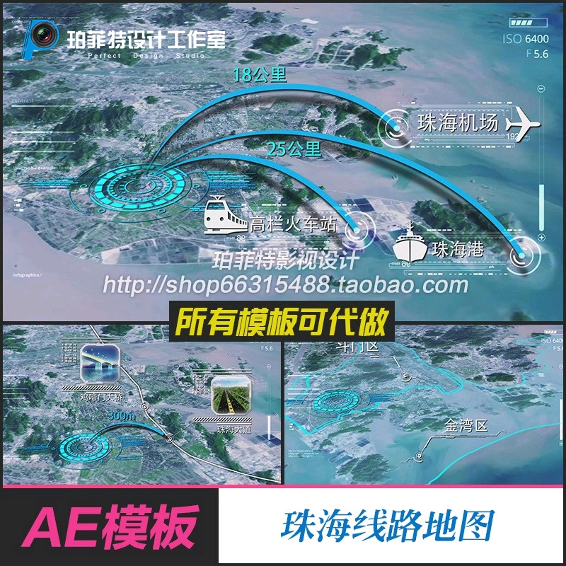 AE模板广东珠海珠三角城市区域位置经济圈交通枢纽核心定位地图