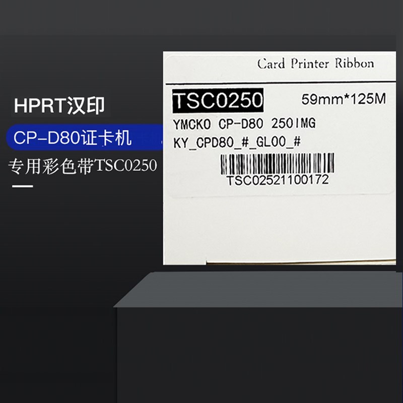 汉印CP-D80证卡打印机工作学生健康证PVC卡片制卡机光缆电缆标牌