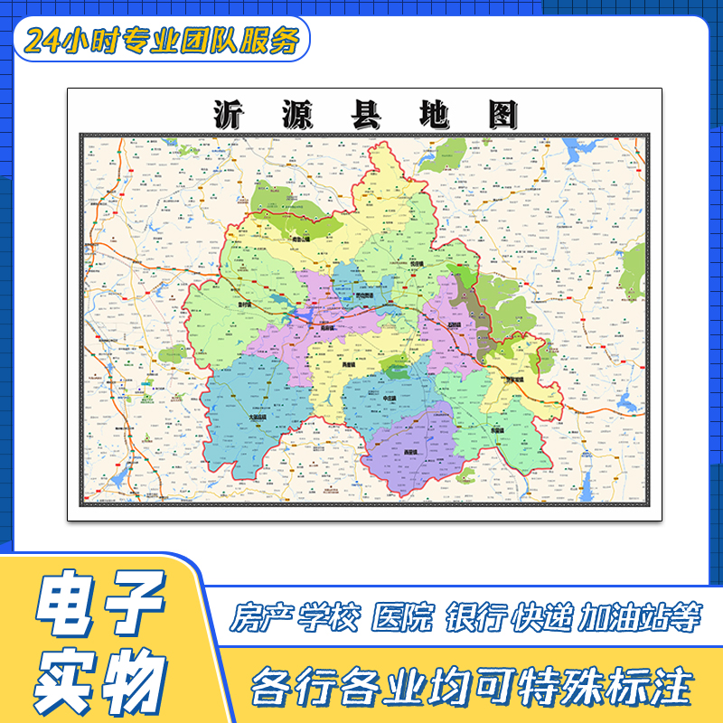 沂源县地图1.1米山东省淄博市交通行政区域颜色划分街道贴图