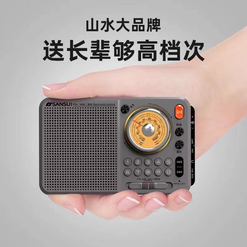 山水F23便携式全波段DSP收音机复古指针老年插卡音响数字选歌听书