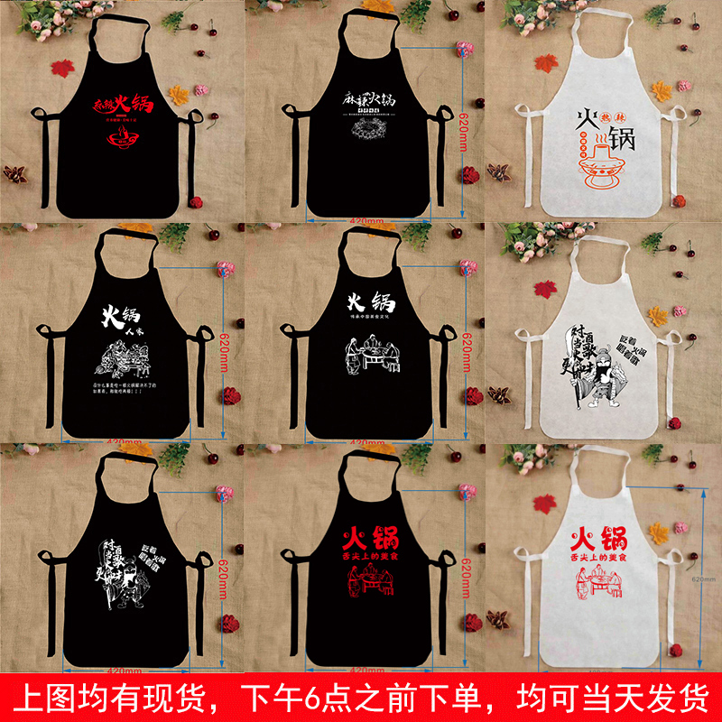 一次围裙定制logo印字火锅龙虾餐厅客人专用印图搞笑创意成人防水