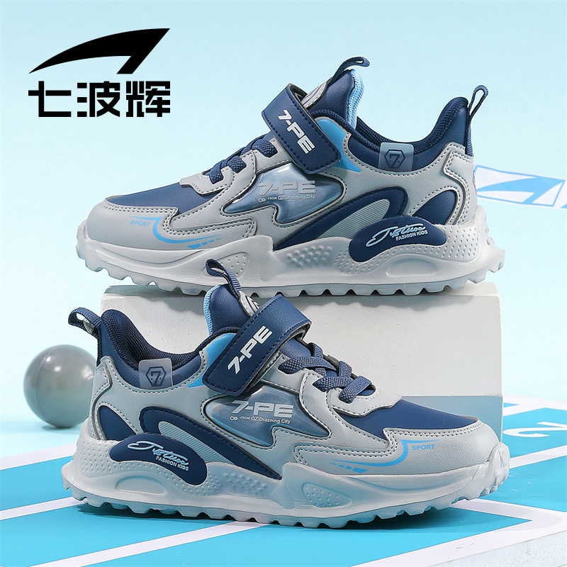 七波辉男童鞋2024年春夏季新款儿童网面跑步鞋中大童鞋男童运动鞋