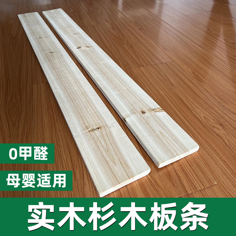 免漆实木杉木床板条2米儿童婴儿床加宽铺垫板排骨架整块原木定制