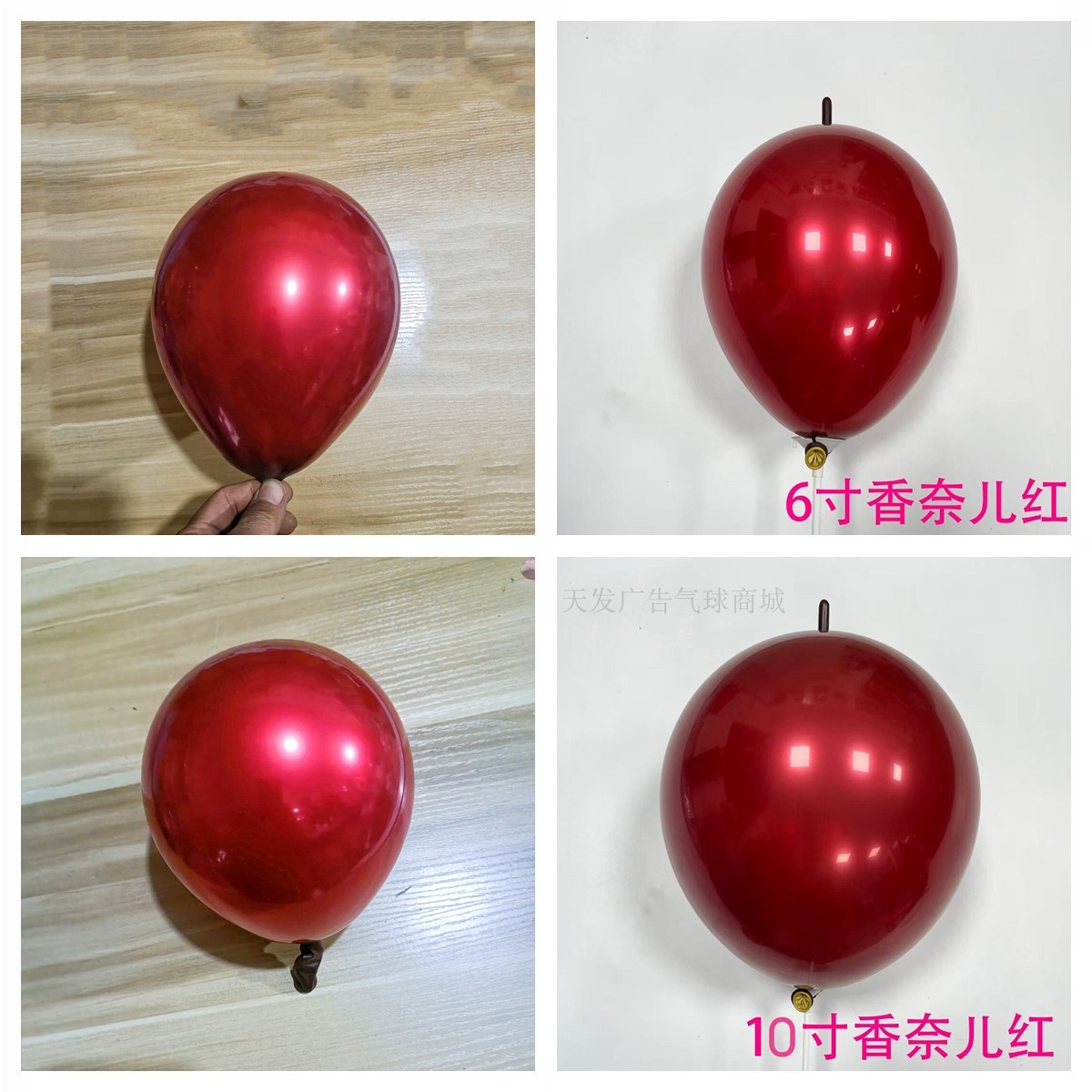 单双层6寸10寸尾巴气球造型水晶红酒红气球装饰珠光酒红针尾气球