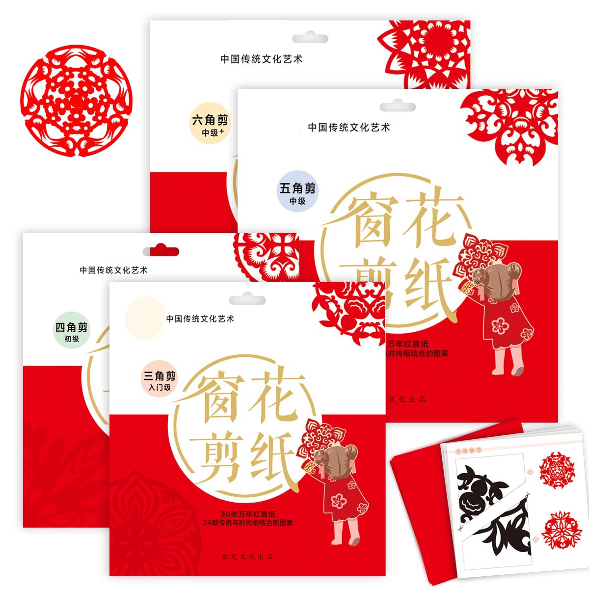 春节儿童剪纸新年彩色折纸幼儿园手工diy制作牛年益智玩具剪纸书