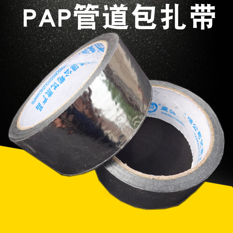 PAP胶粘带保温管胶 隔热膜反光防晒 空调管道包扎带包保温棉室外