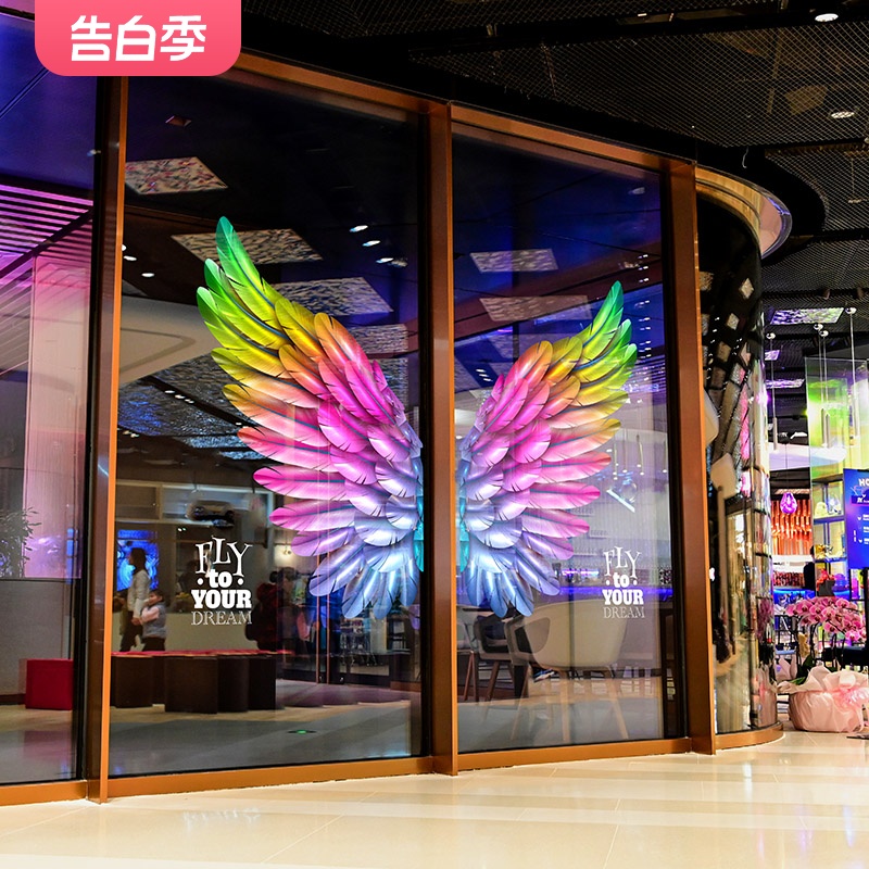 彩色翅膀玻璃贴画网红羽毛橱窗美化甜品咖啡店静电门贴创意免胶