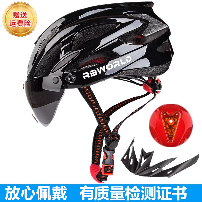 骑行头盔男女山地自行车磁吸风镜带灯可戴近视眼镜单车外卖安全帽