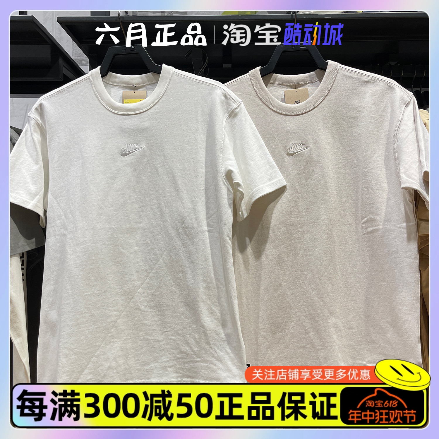 NIKE耐克男刺绣logo针织短袖休闲圆领透气半袖T恤 DO7393-101-104