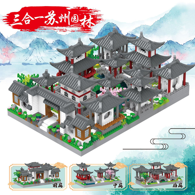 苏州园林积木2023新款拼装儿童玩具中国建筑拼图成人男孩生日礼物