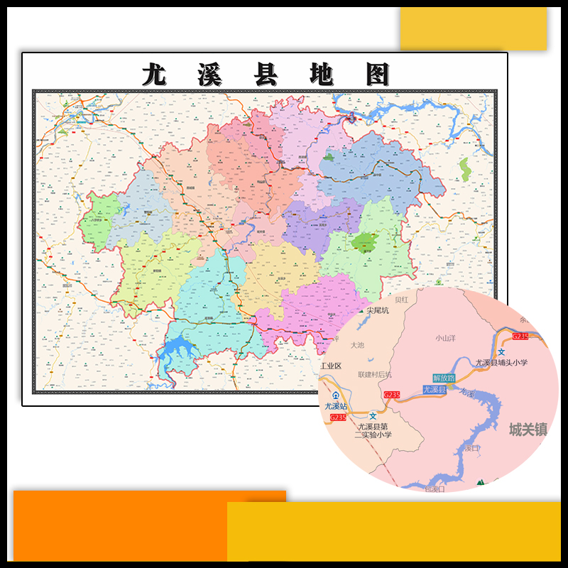 尤溪县地图批零1.1m防水墙贴新款福建省三明市行政交通区域划分