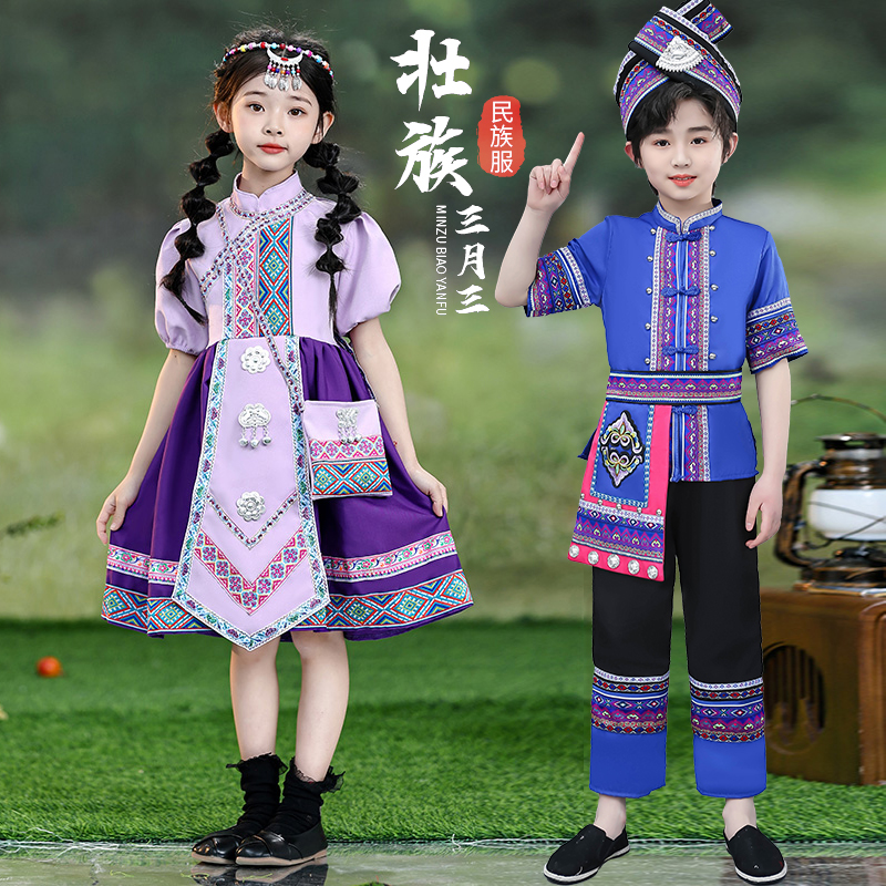 民族服装六一儿童新款少数民族洛丽塔男女童表演广西壮族演出服饰