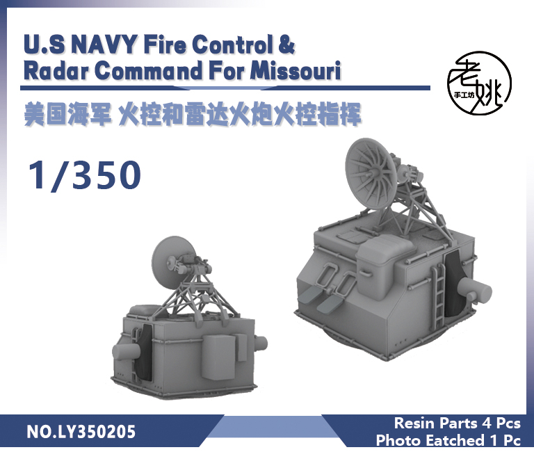 老姚手工坊 LY350205 3D打印 美国海军 MK25雷达和MK37火控